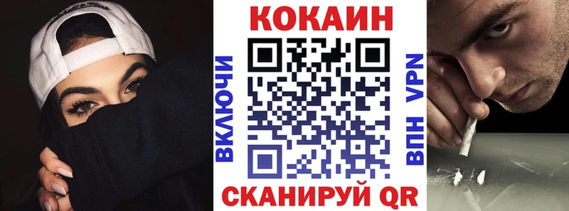 Cocaine Колумбийский купить закладку Сафоново