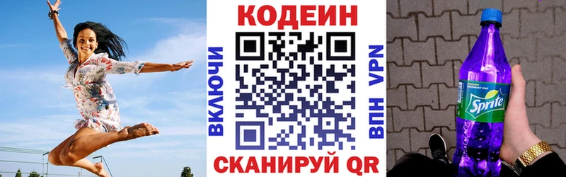 Кодеин Purple Drank  дарнет шоп  Сафоново 