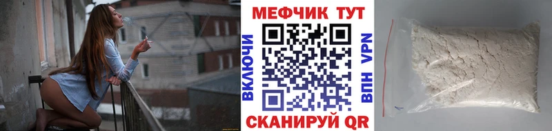 МЯУ-МЯУ mephedrone  Сафоново 