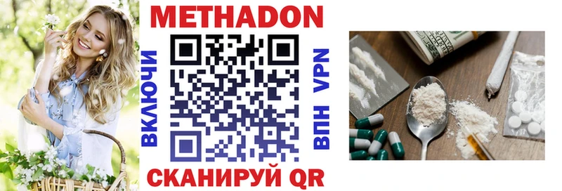 МЕТАДОН мёд  купить закладку  Сафоново 